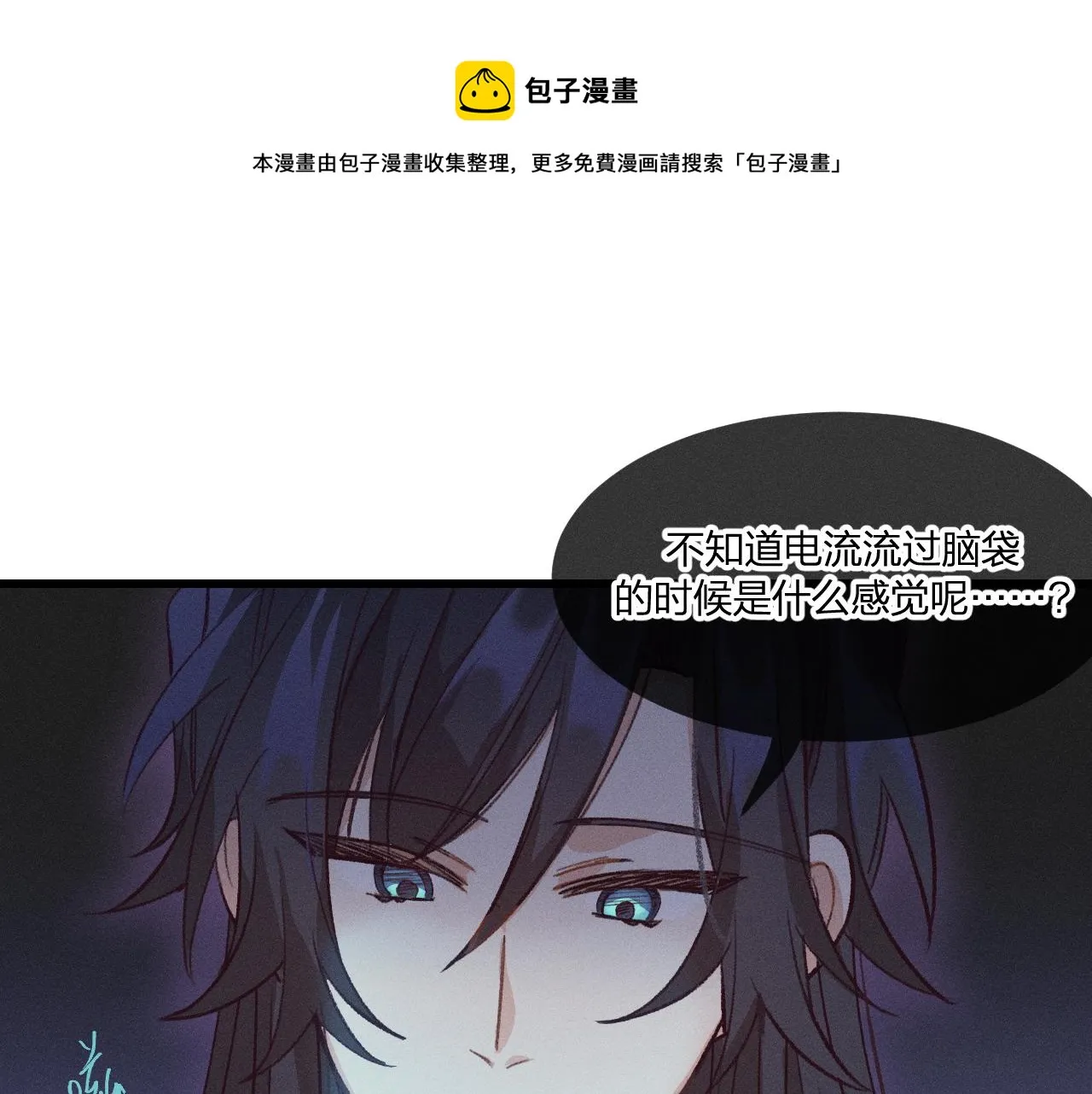 第35话 道士心情不好 第49页
