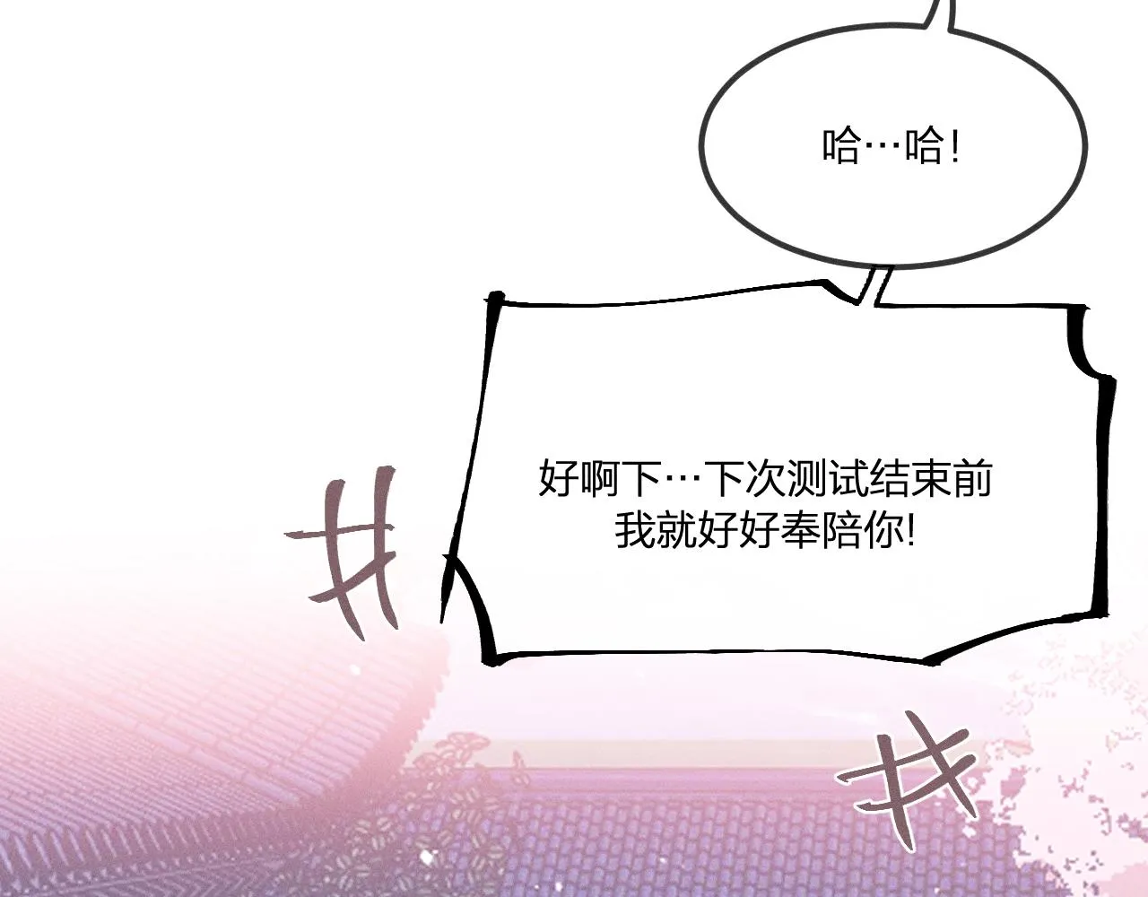 第35话 道士心情不好 第51页