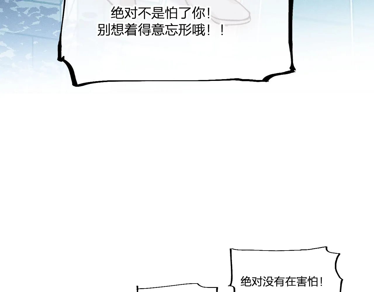 第35话 道士心情不好 第54页