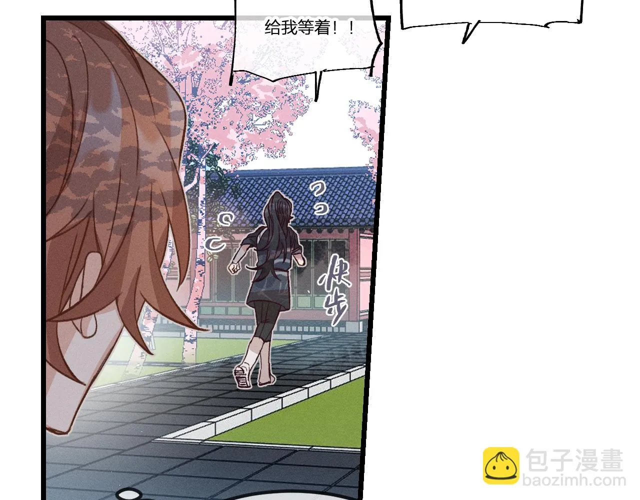 第35话 道士心情不好 第55页