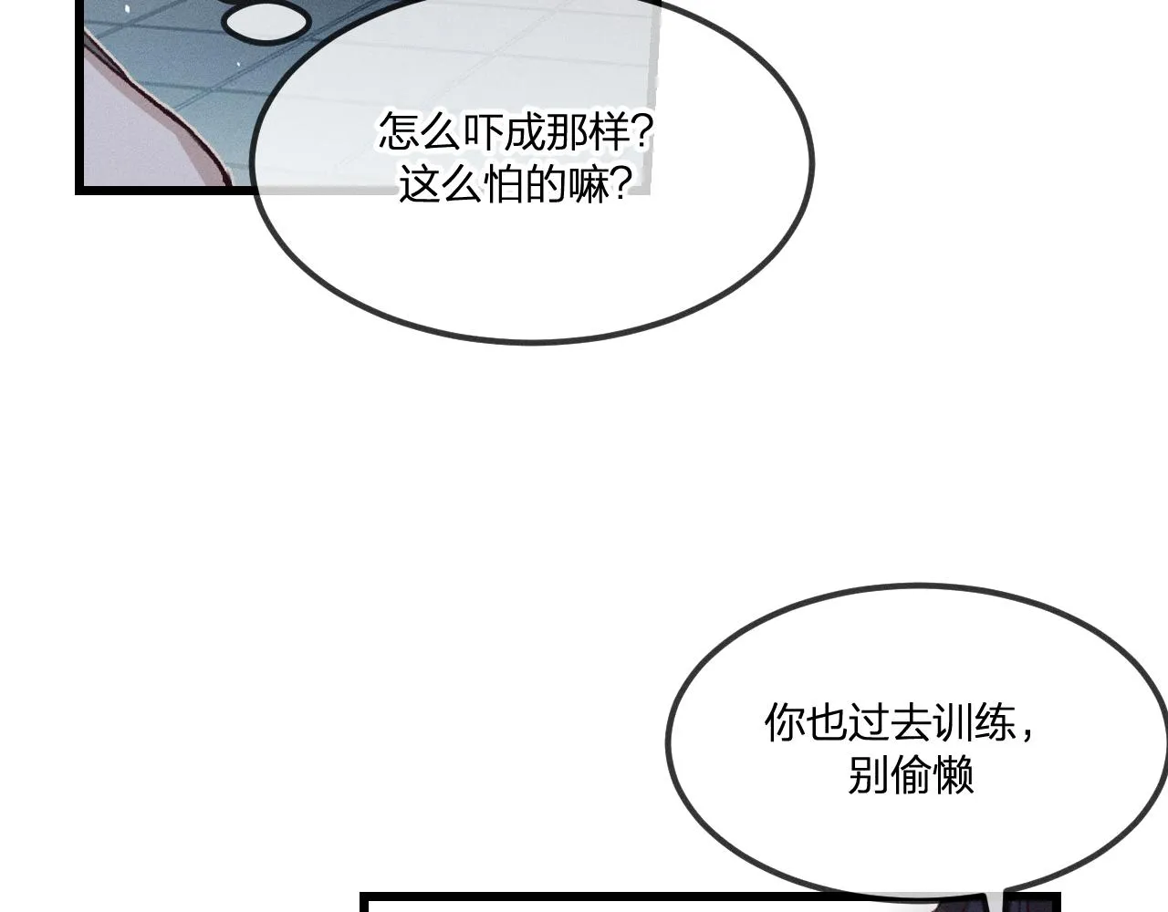第35话 道士心情不好 第56页