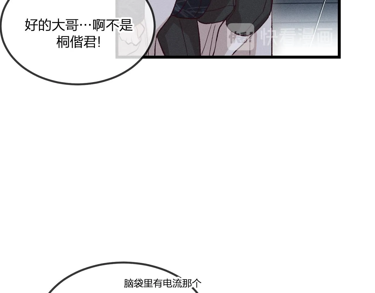 第35话 道士心情不好 第58页