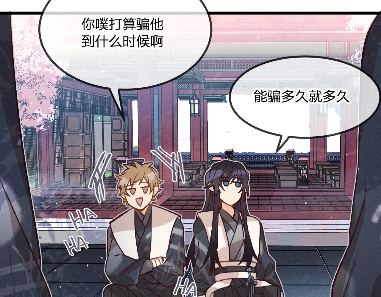 第35话 道士心情不好 第59页