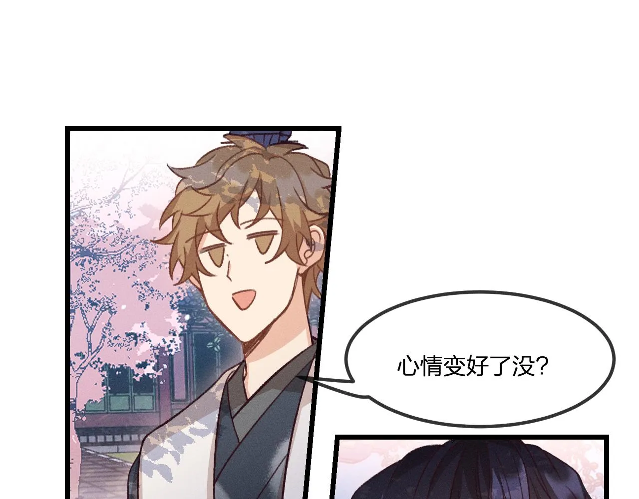 第35话 道士心情不好 第64页