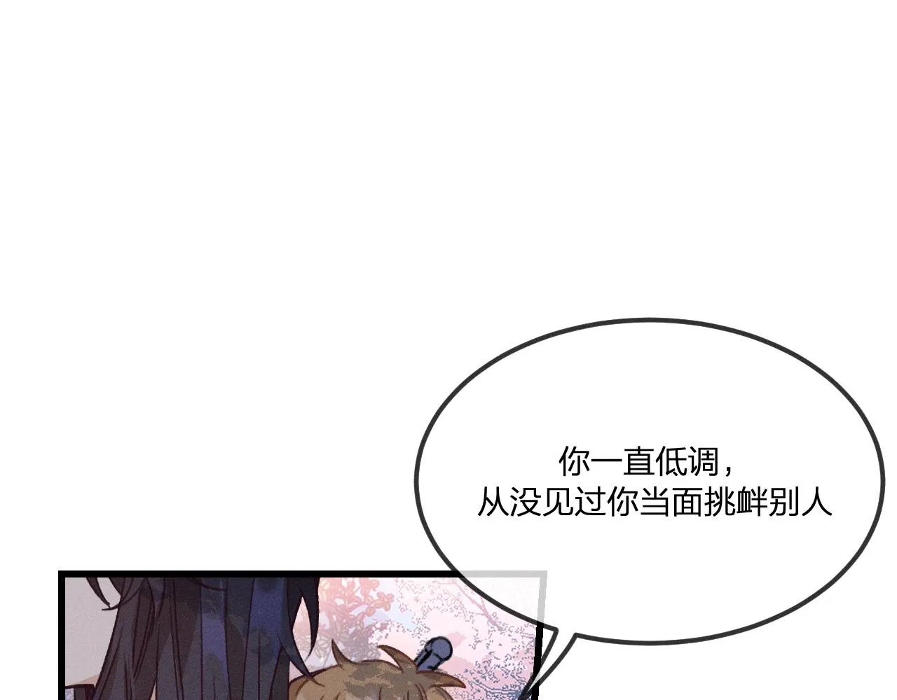 第35话 道士心情不好 第66页