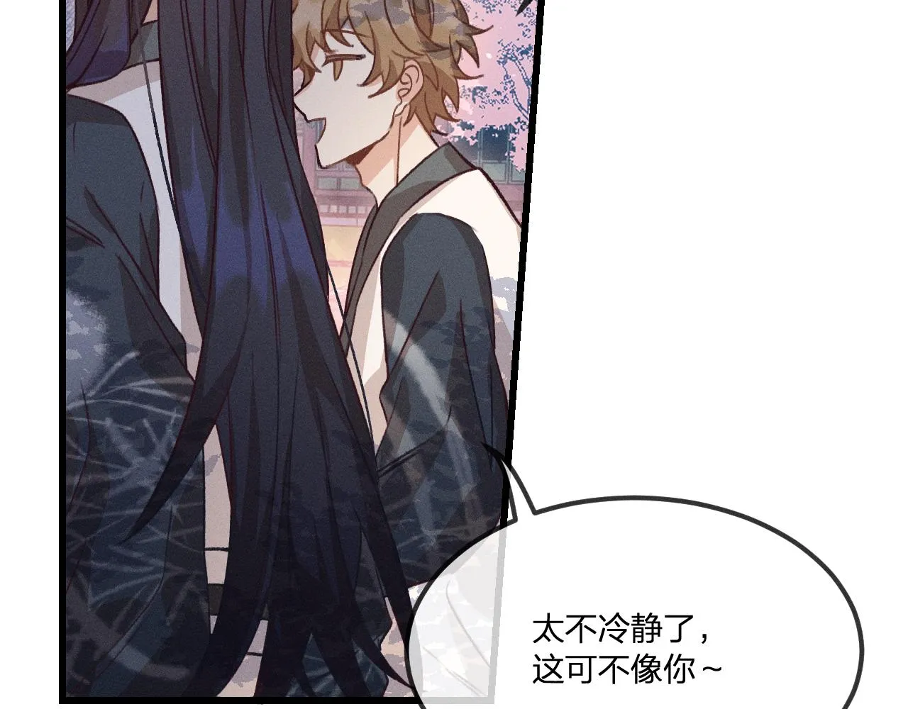 第35话 道士心情不好 第67页