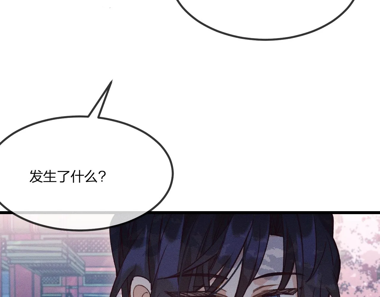 第35话 道士心情不好 第68页
