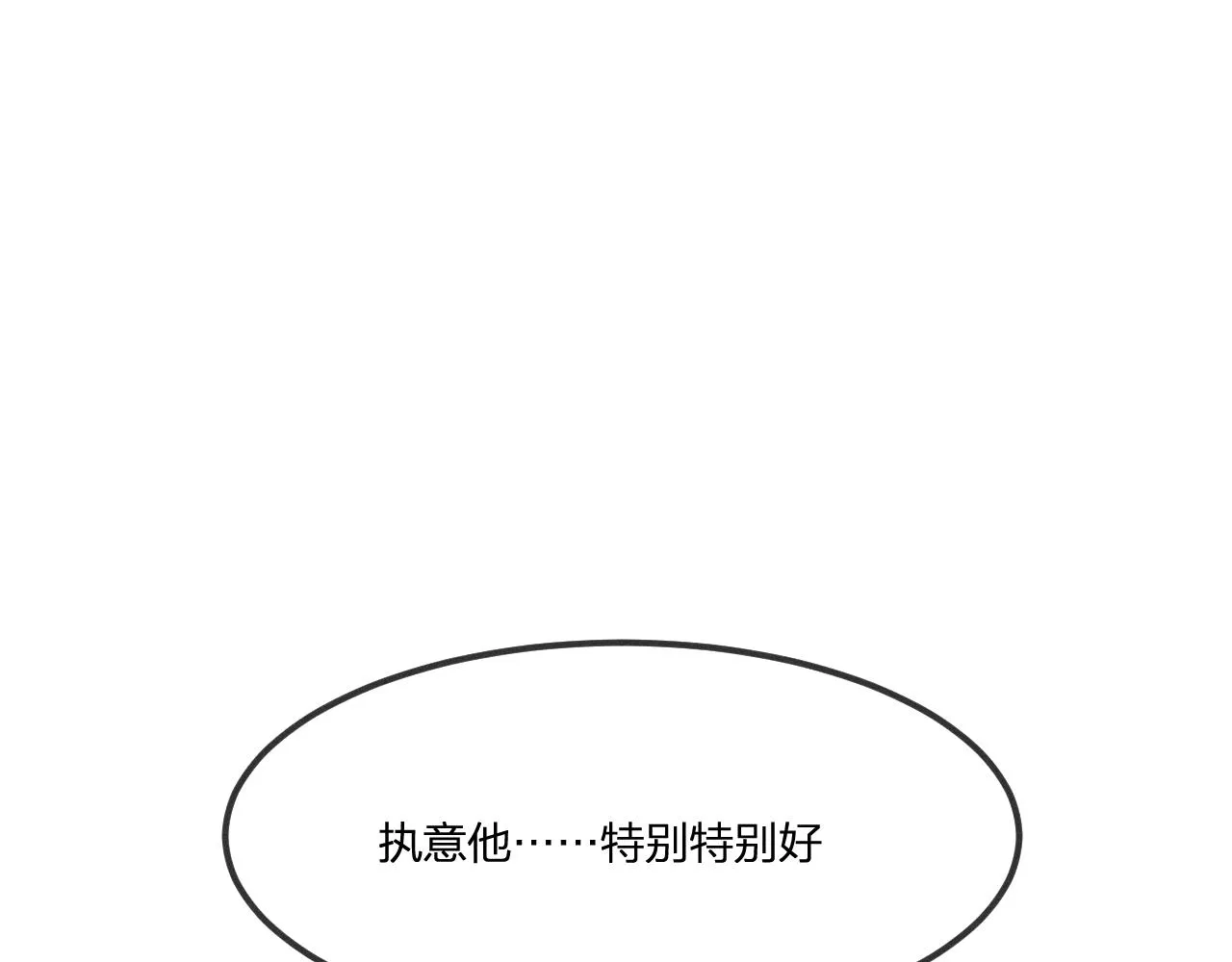 第35话 道士心情不好 第71页