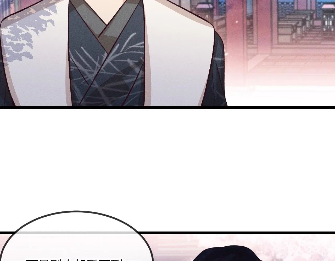第35话 道士心情不好 第73页