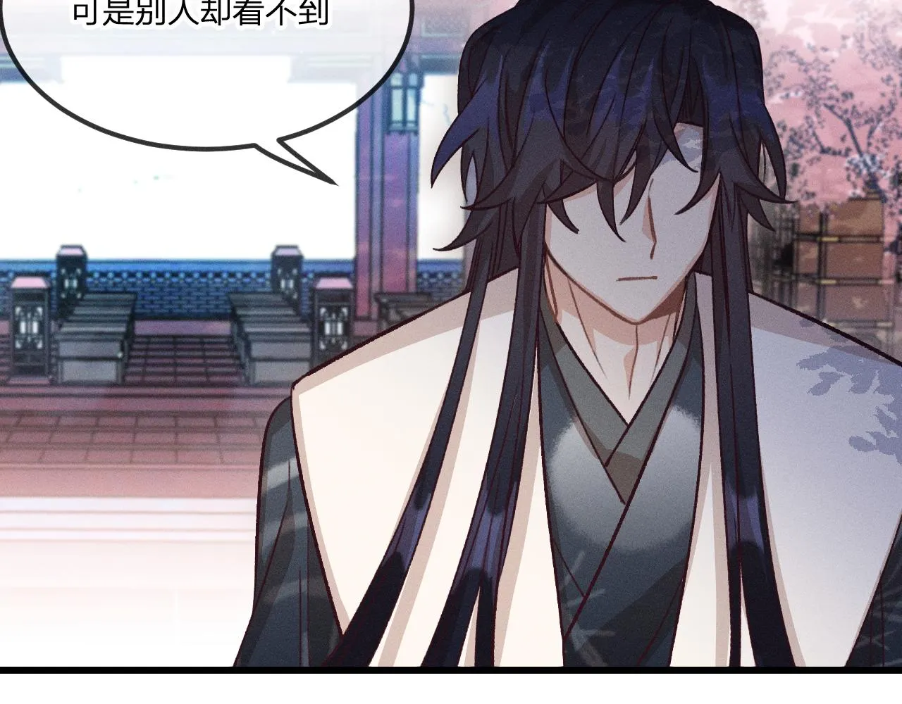 第35话 道士心情不好 第74页