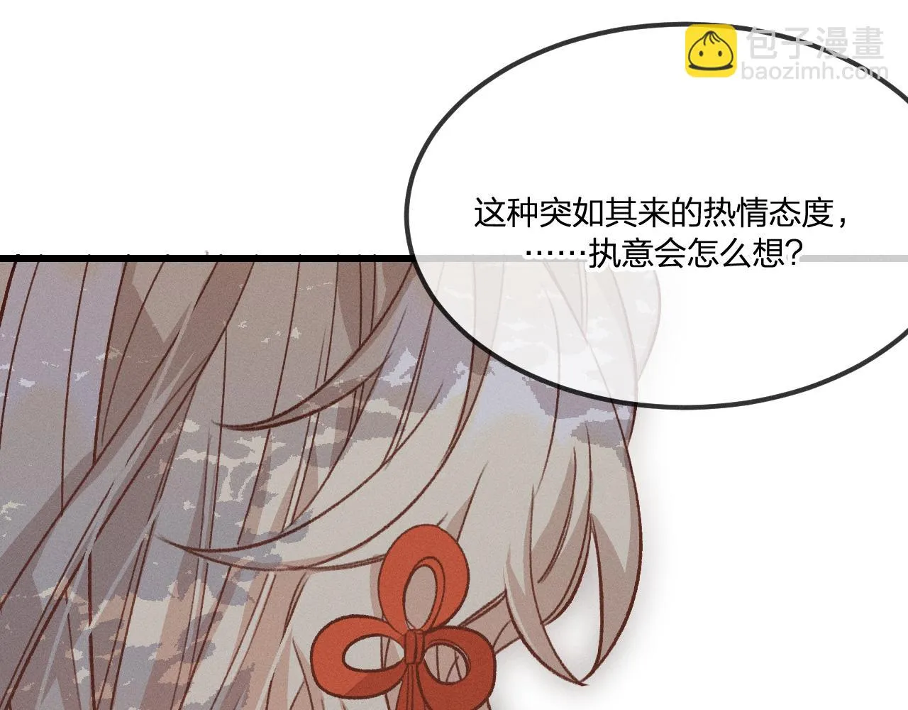 第35话 道士心情不好 第78页