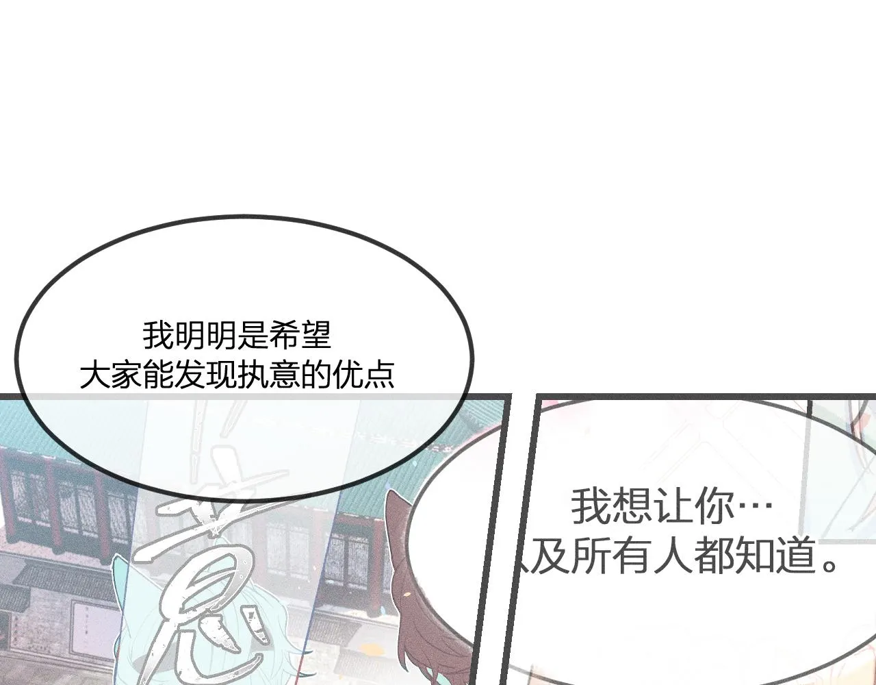 第35话 道士心情不好 第81页