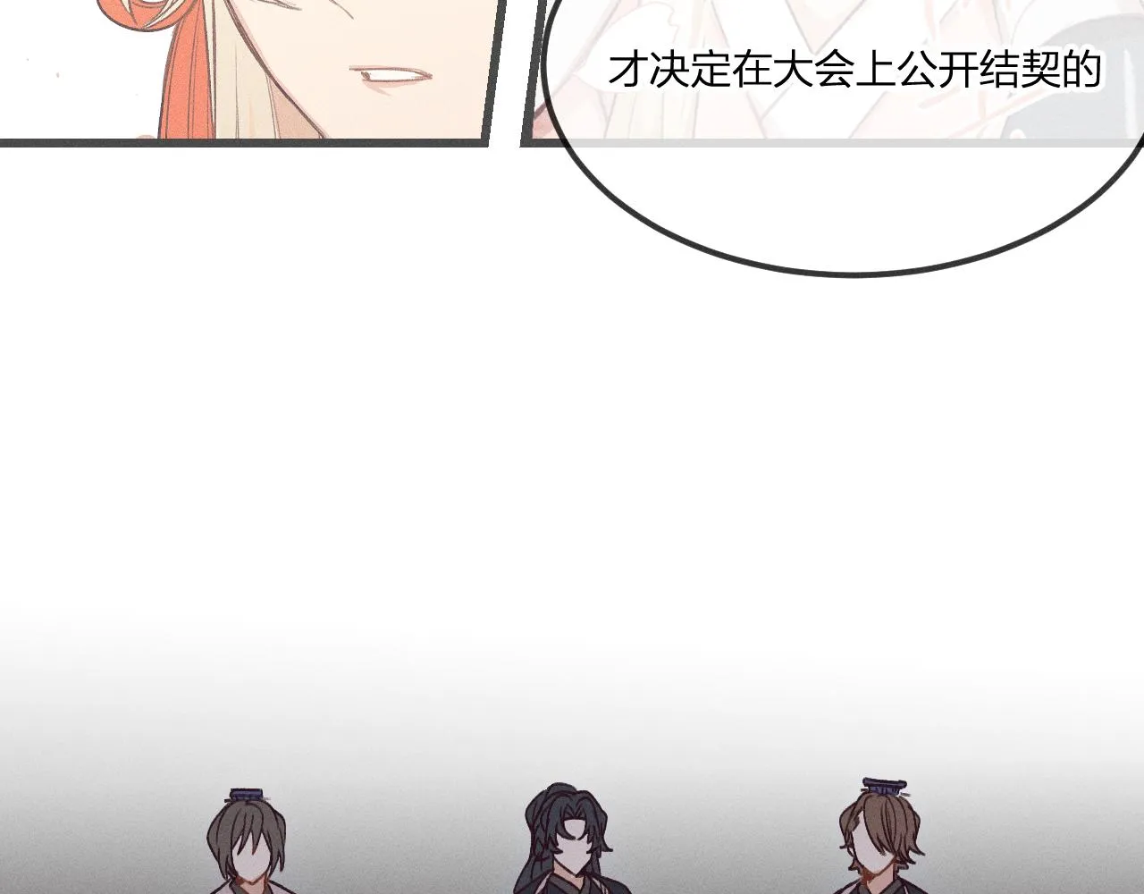 第35话 道士心情不好 第83页