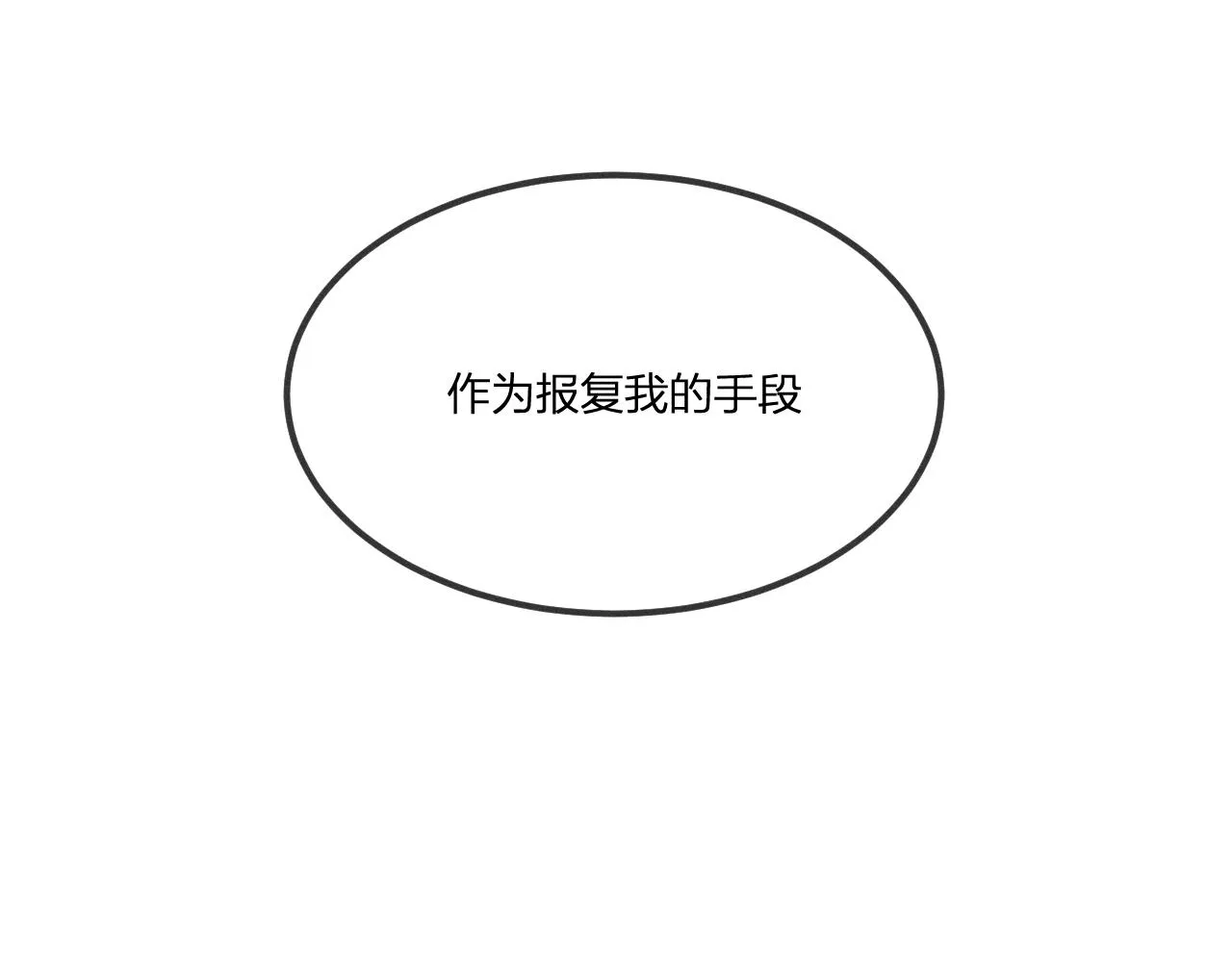 第35话 道士心情不好 第86页