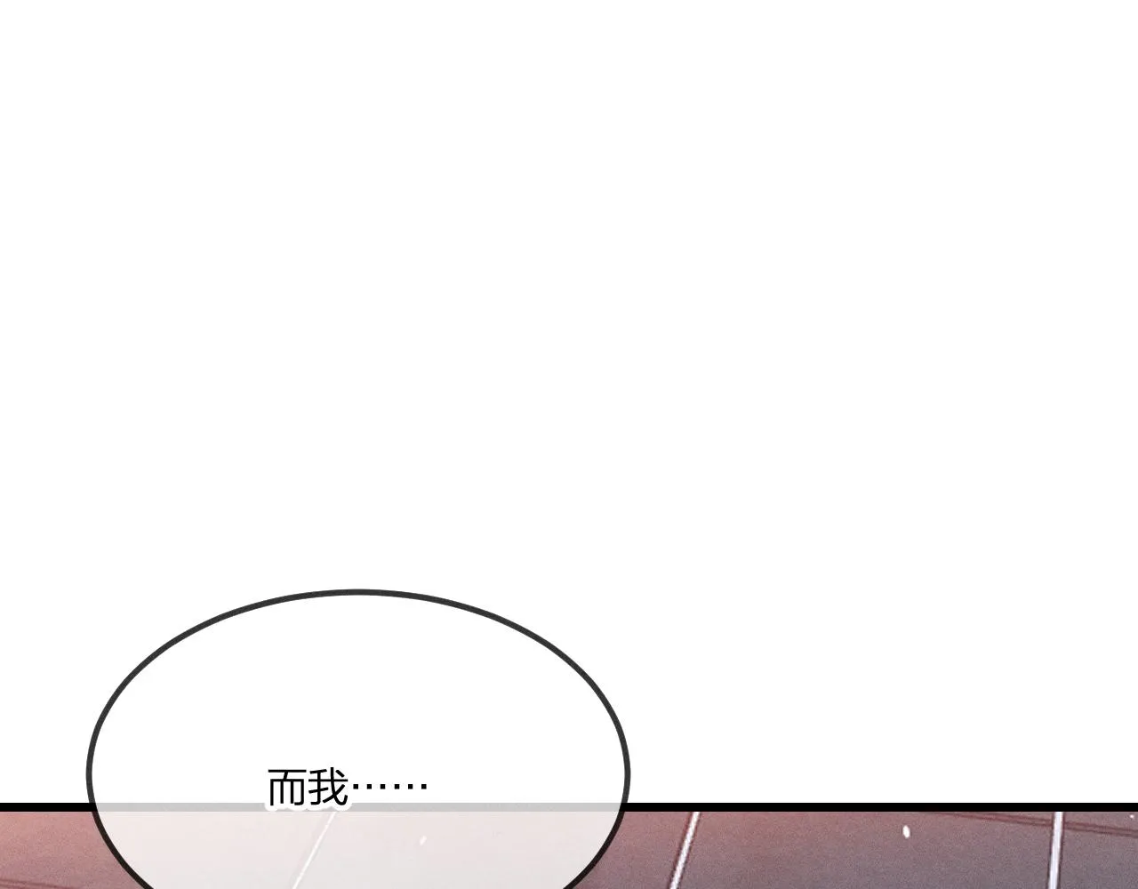 第35话 道士心情不好 第90页