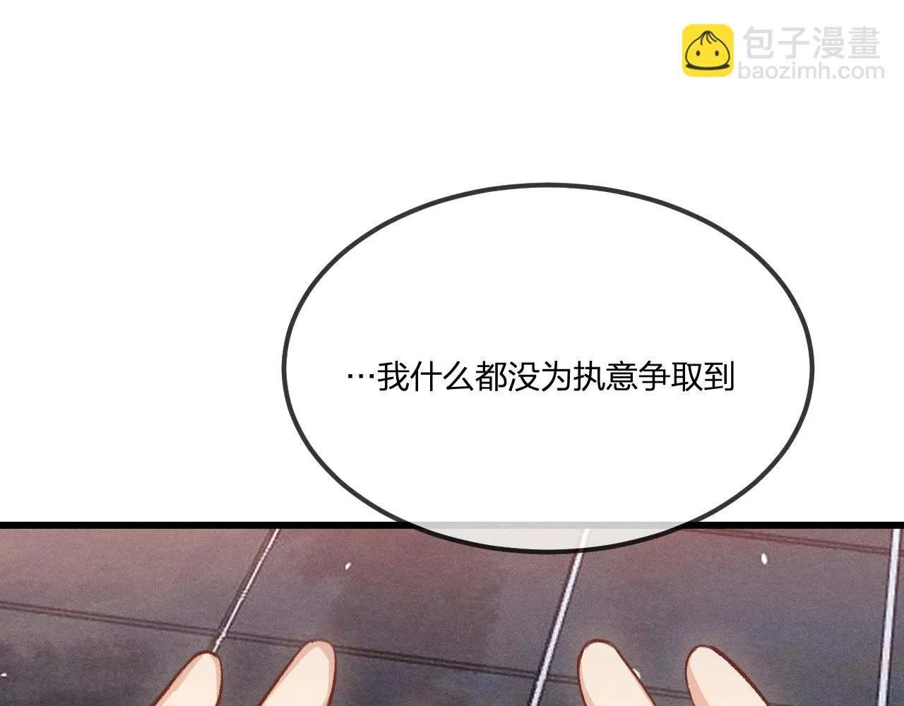 第35话 道士心情不好 第92页
