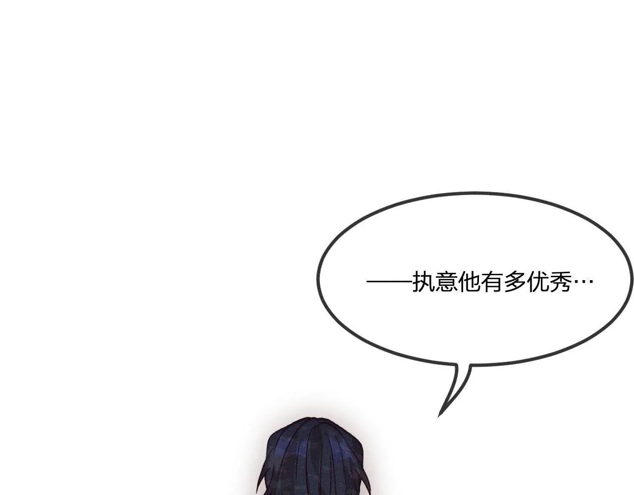 第35话 道士心情不好 第95页