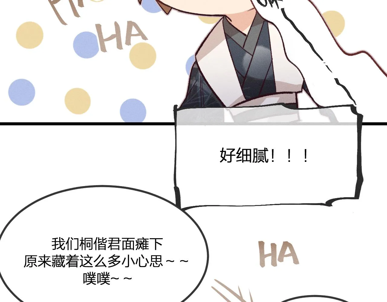 第35话 道士心情不好 第102页