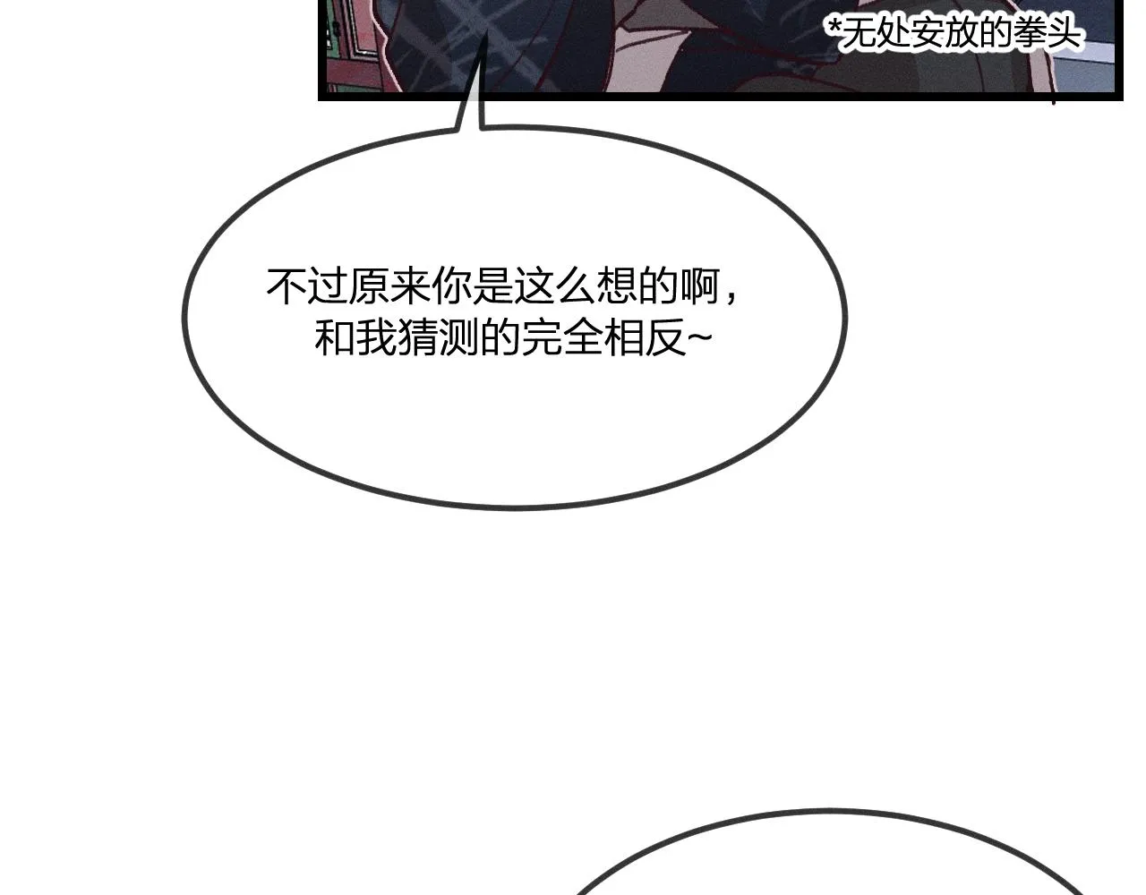 第35话 道士心情不好 第104页
