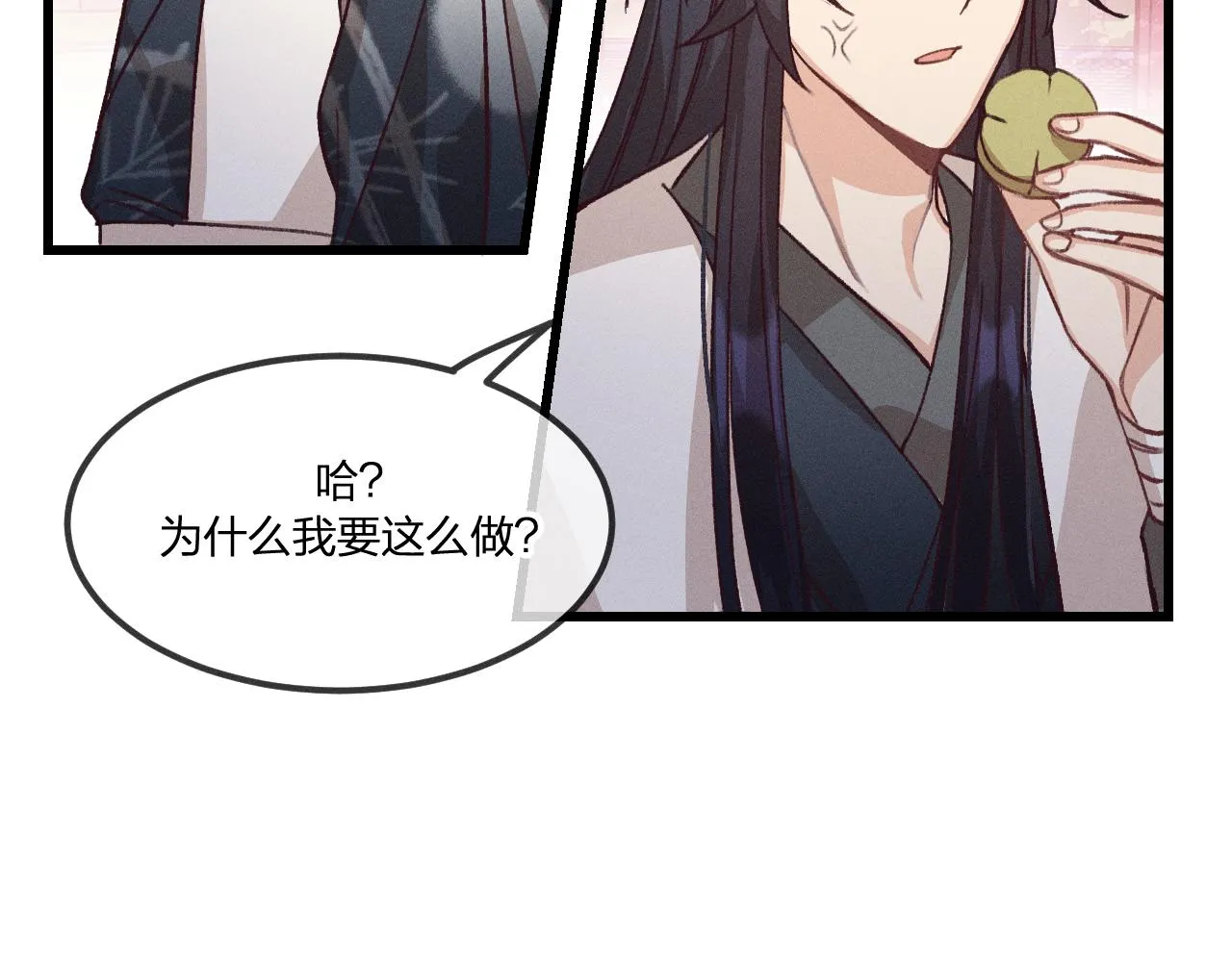 第35话 道士心情不好 第106页