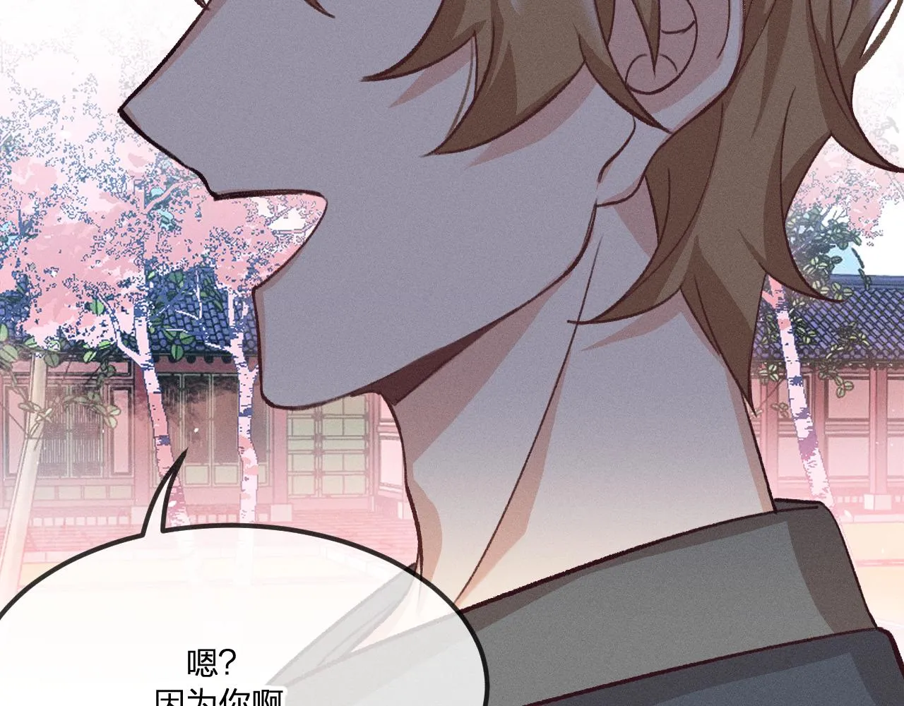第35话 道士心情不好 第108页