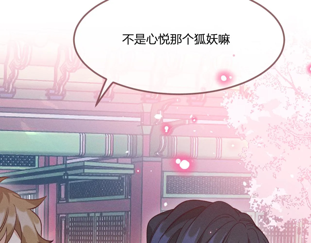 第35话 道士心情不好 第111页