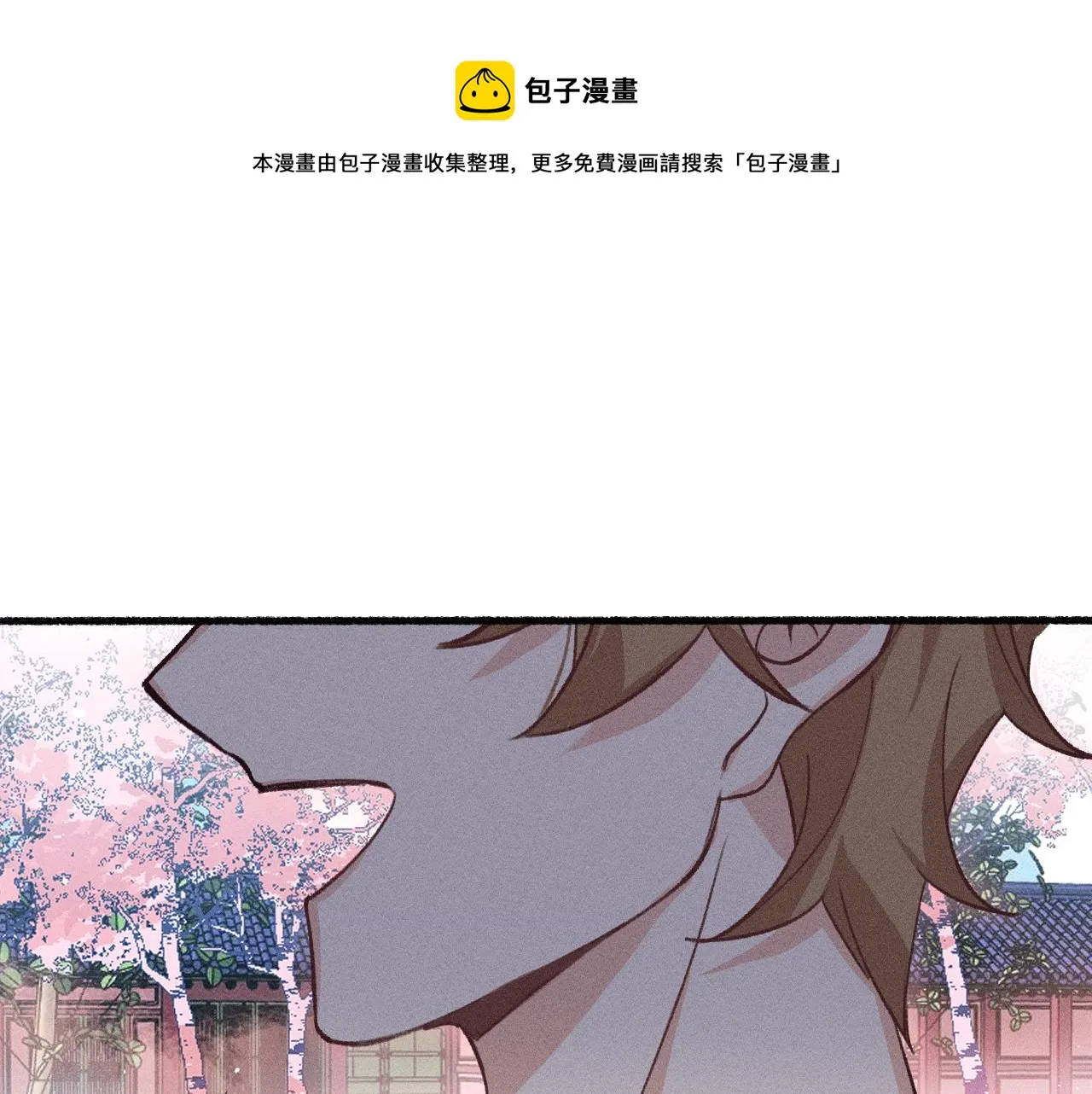 第36话 道士他开窍了（上） 第1页