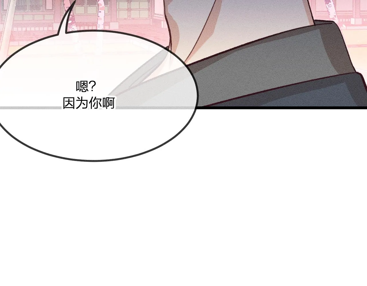 第36话 道士他开窍了（上） 第2页