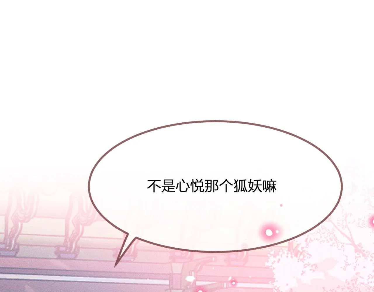 第36话 道士他开窍了（上） 第3页