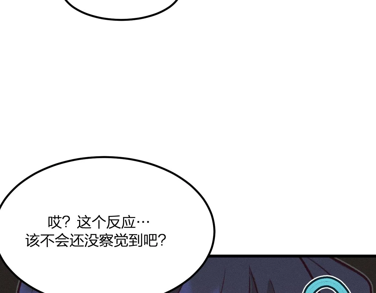 第36话 道士他开窍了（上） 第11页
