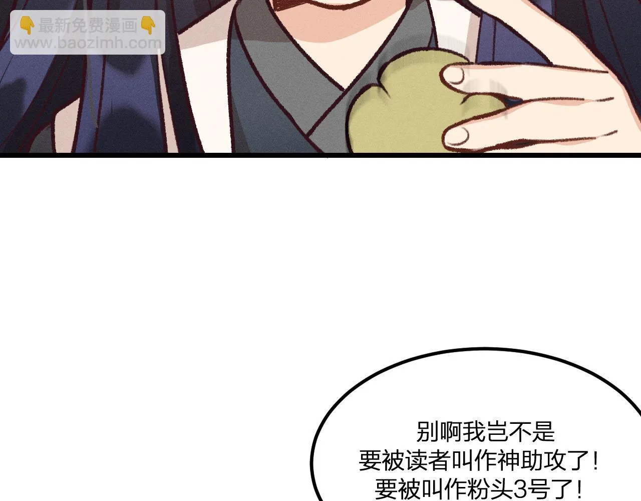 第36话 道士他开窍了（上） 第13页