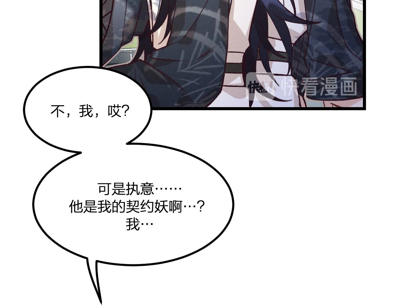 第36话 道士他开窍了（上） 第15页