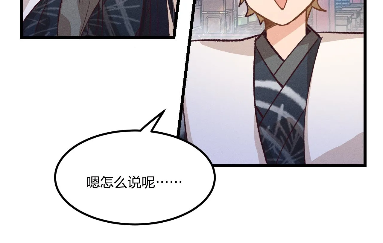 第36话 道士他开窍了（上） 第17页