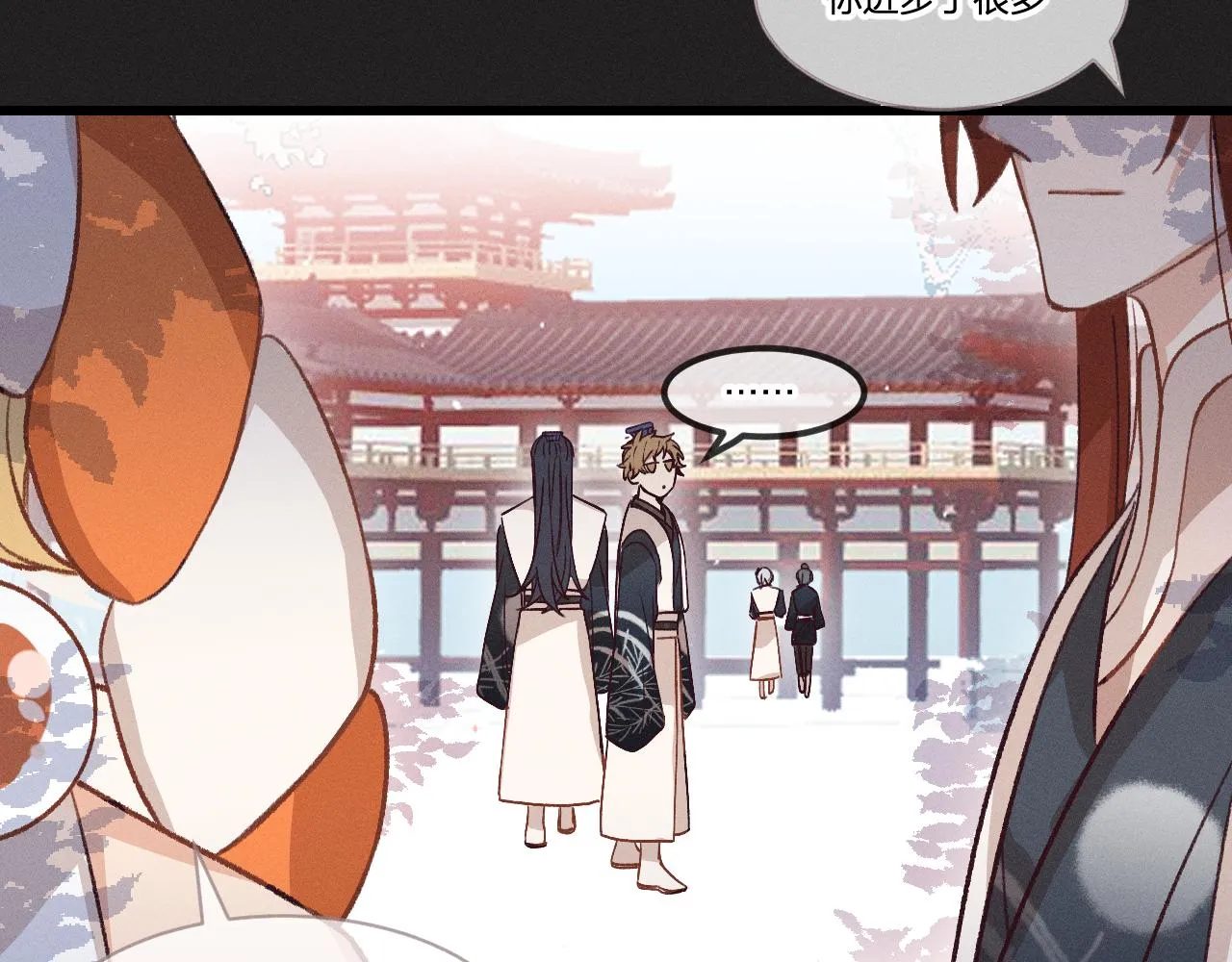 第36话 道士他开窍了（上） 第20页