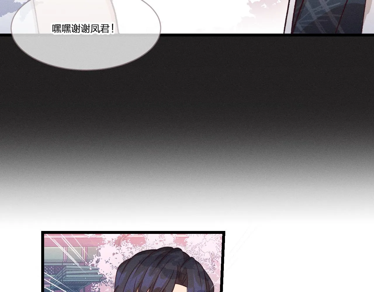 第36话 道士他开窍了（上） 第21页