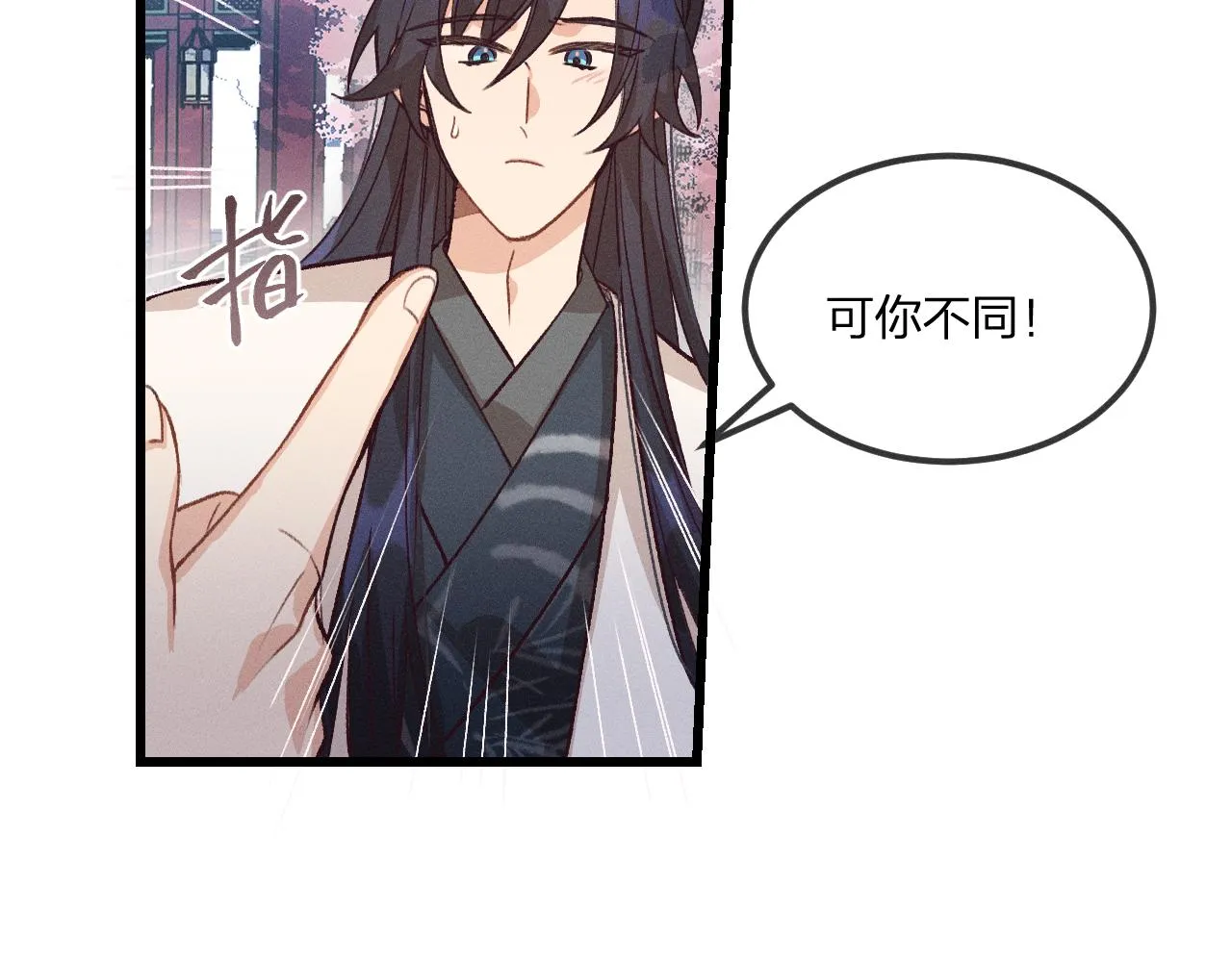 第36话 道士他开窍了（上） 第22页