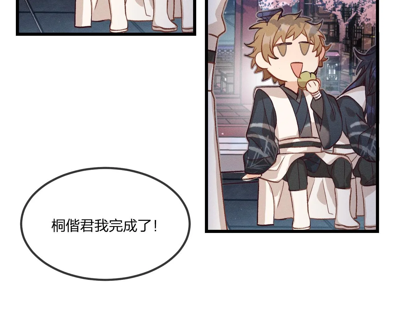 第36话 道士他开窍了（上） 第32页