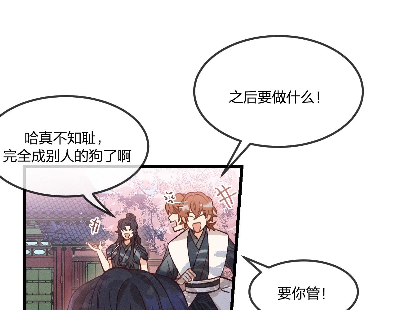 第36话 道士他开窍了（上） 第33页