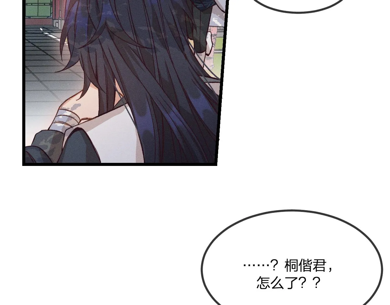 第36话 道士他开窍了（上） 第34页