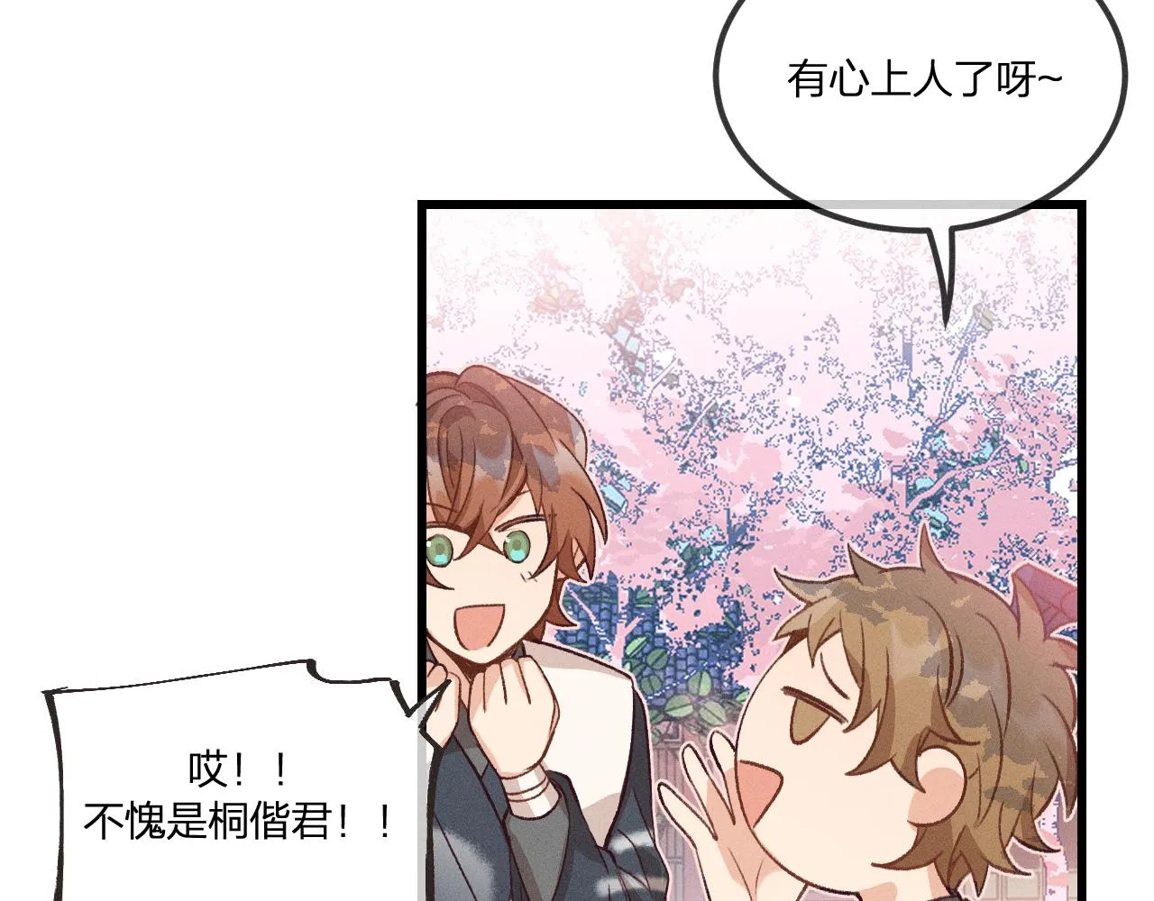 第36话 道士他开窍了（上） 第37页