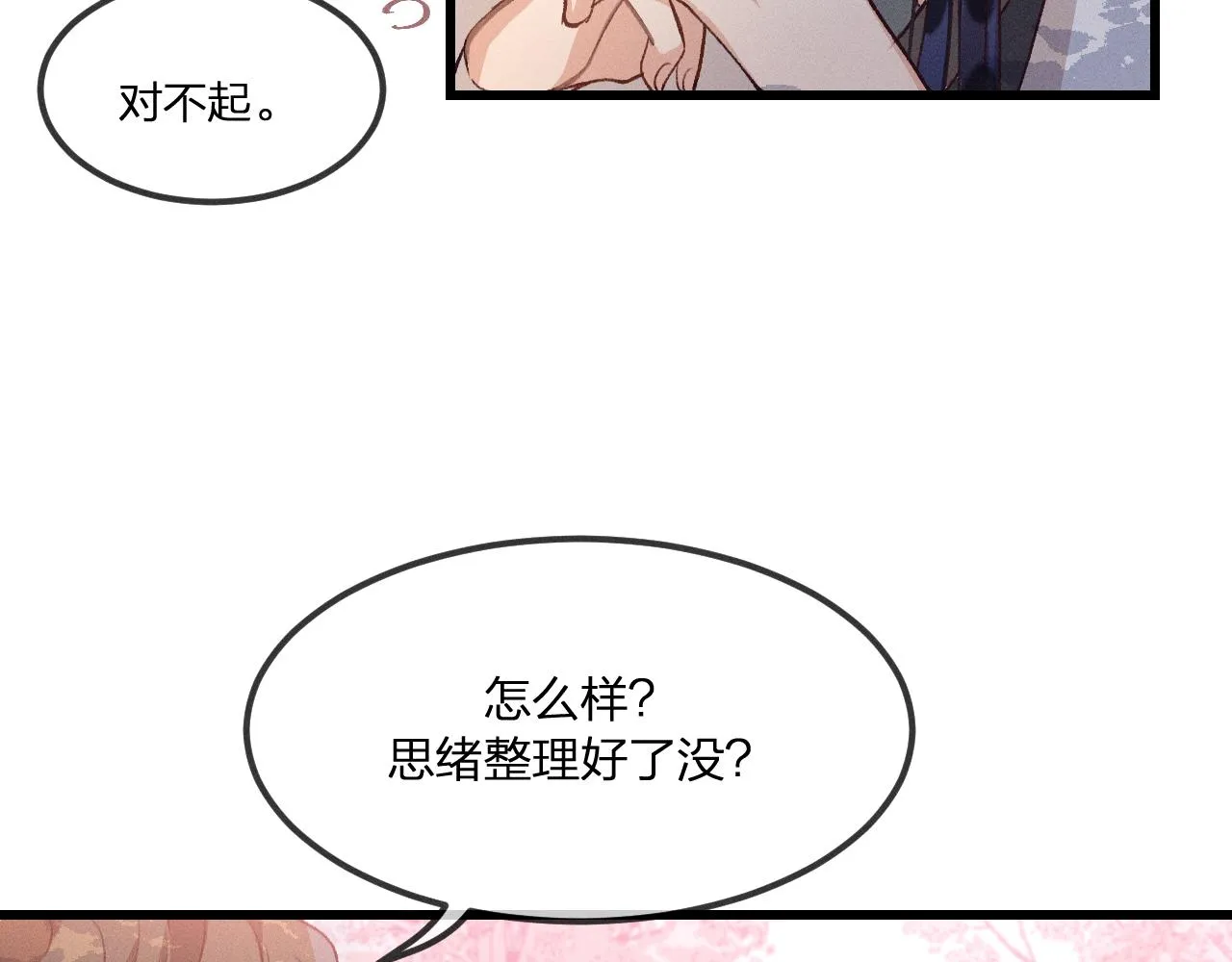 第36话 道士他开窍了（上） 第39页