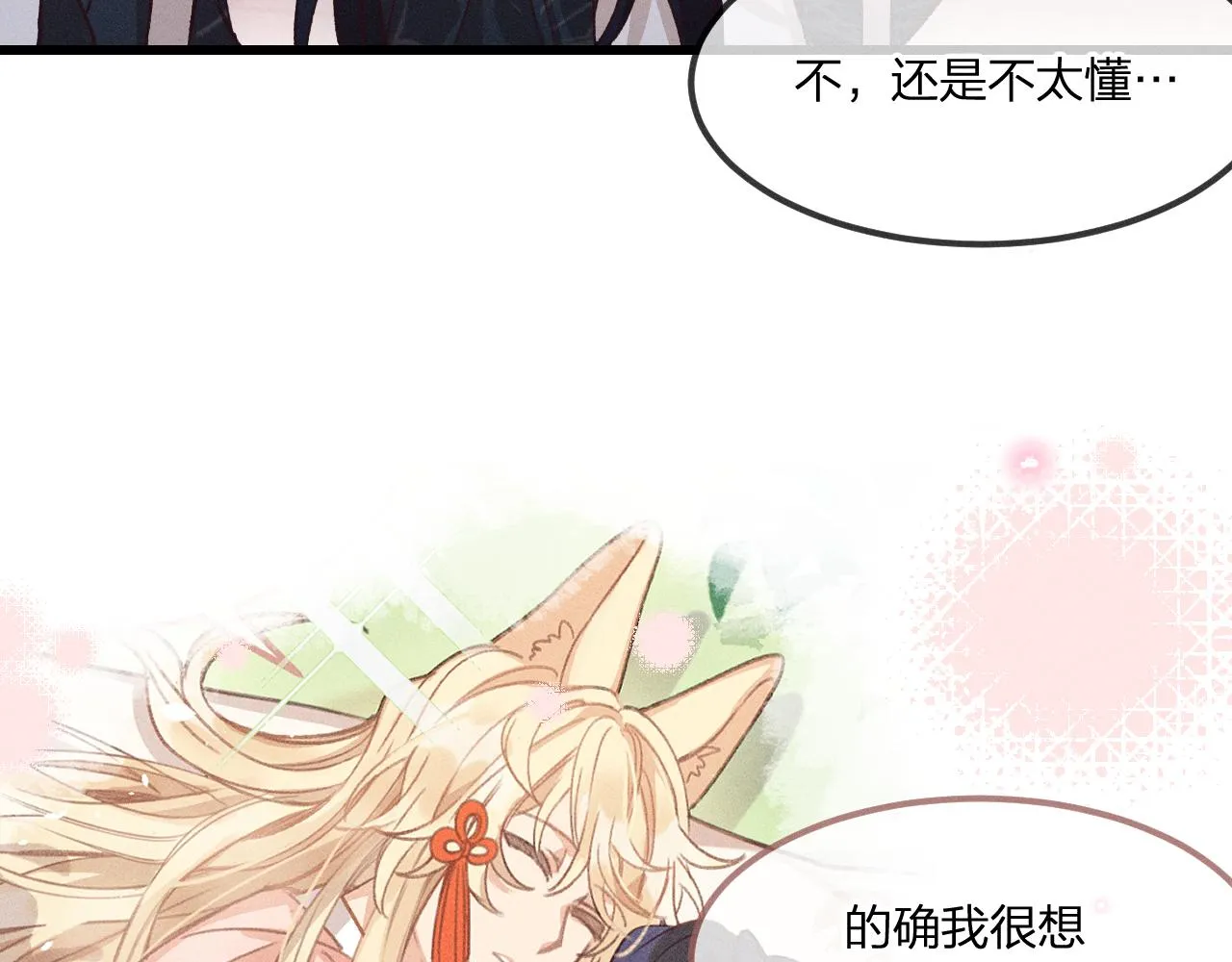 第36话 道士他开窍了（上） 第41页