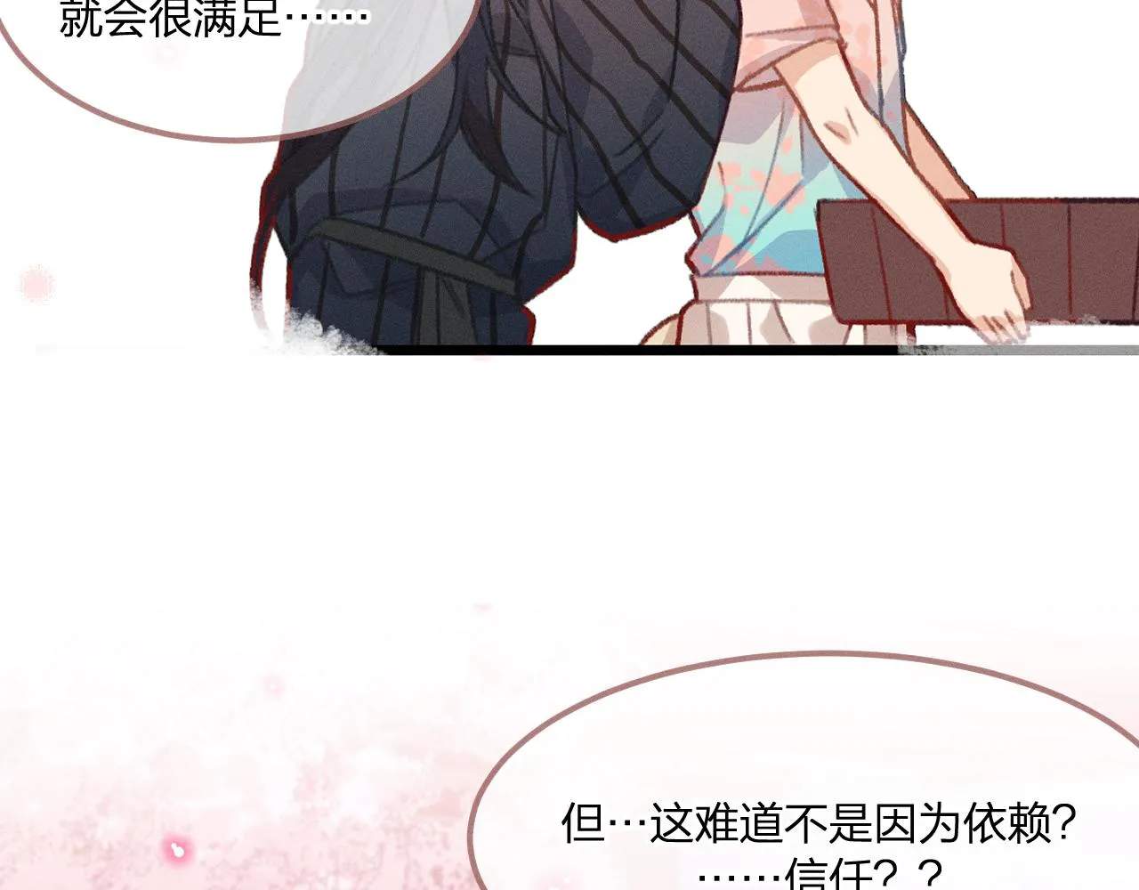 第36话 道士他开窍了（上） 第43页