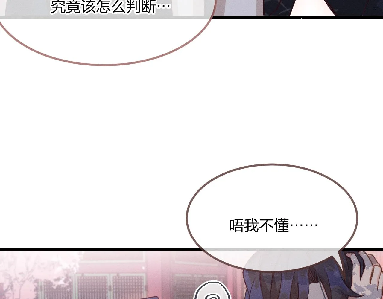 第36话 道士他开窍了（上） 第46页