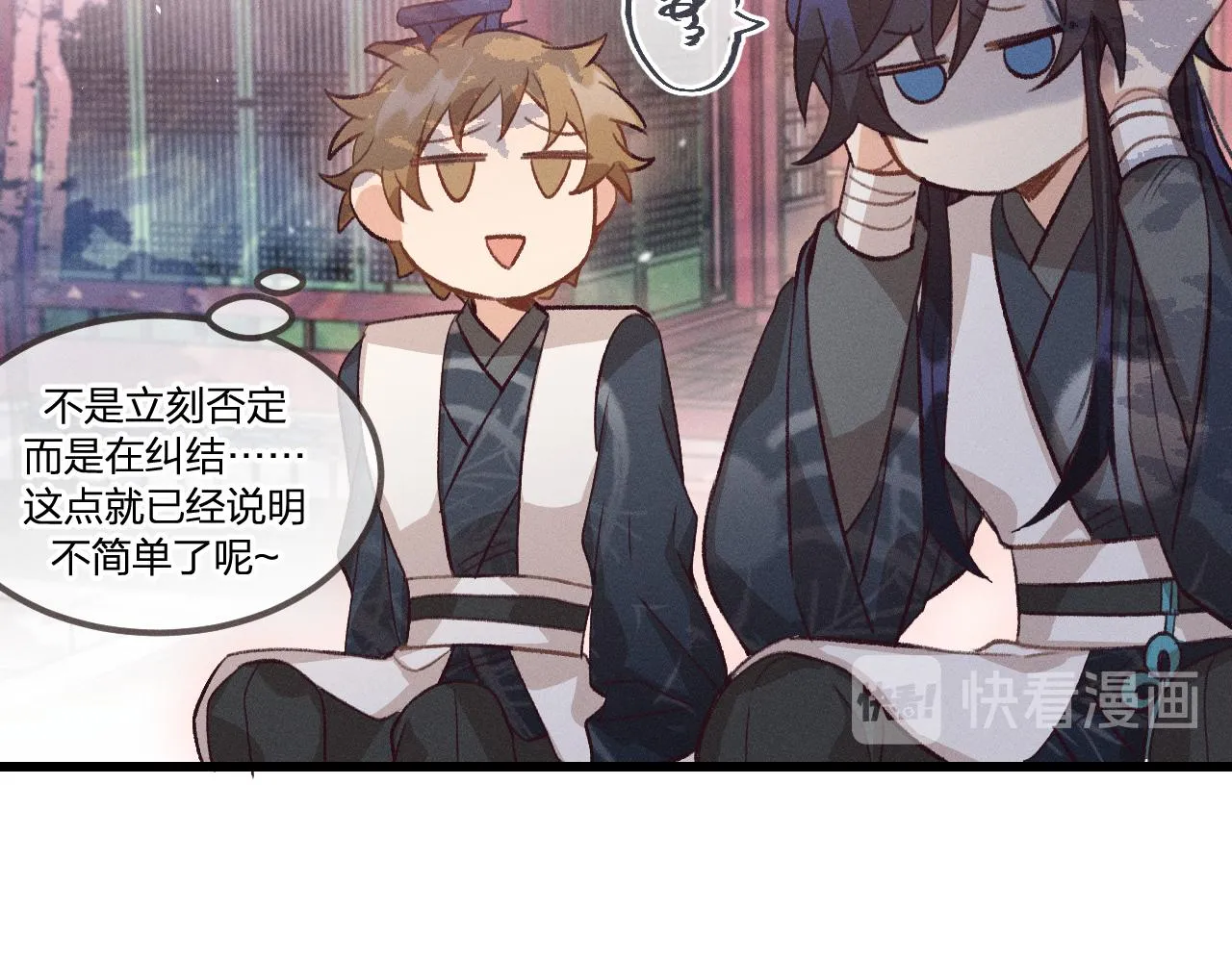 第36话 道士他开窍了（上） 第47页