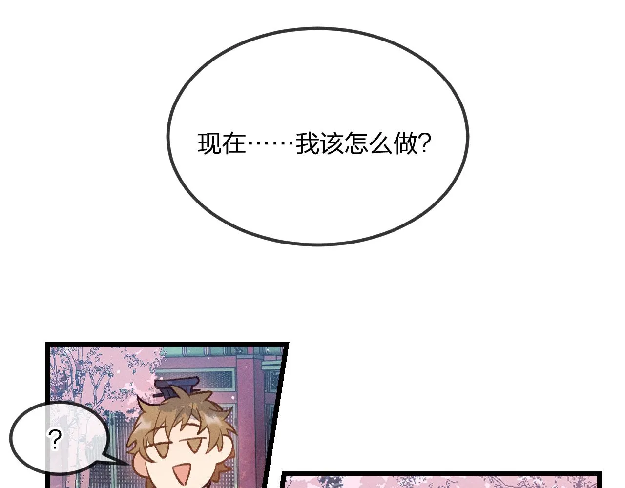 第36话 道士他开窍了（上） 第49页