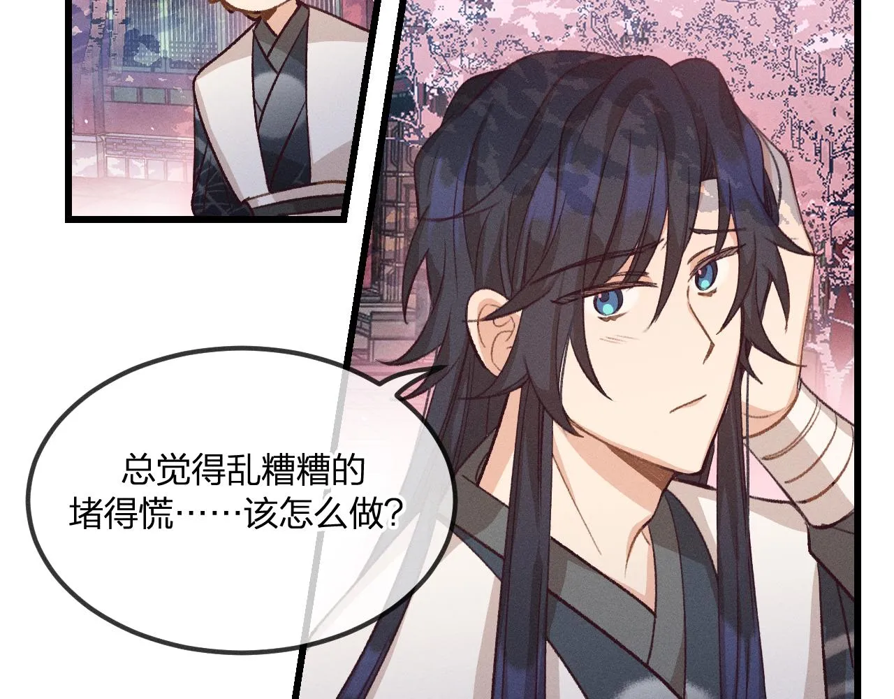 第36话 道士他开窍了（上） 第50页