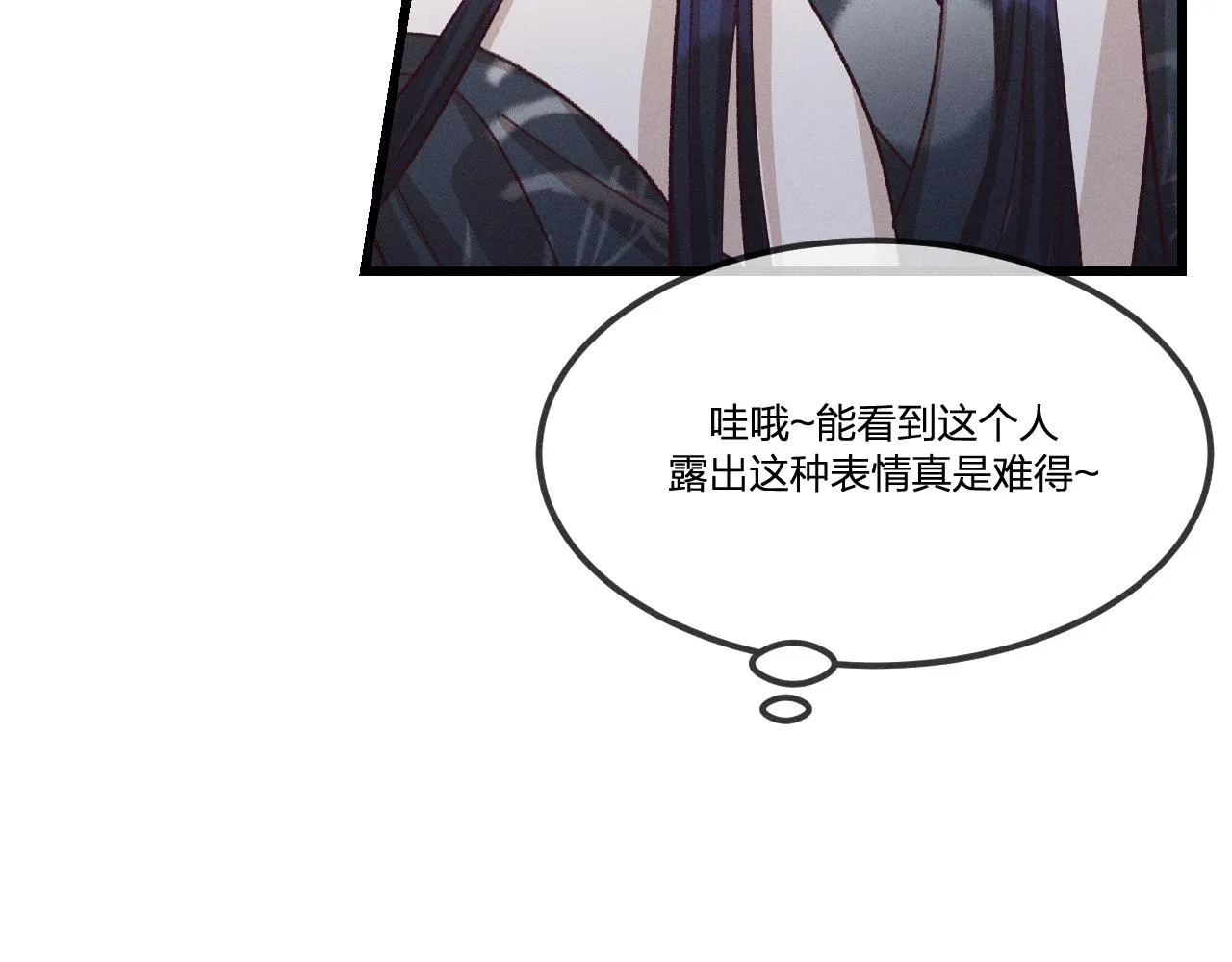 第36话 道士他开窍了（上） 第51页