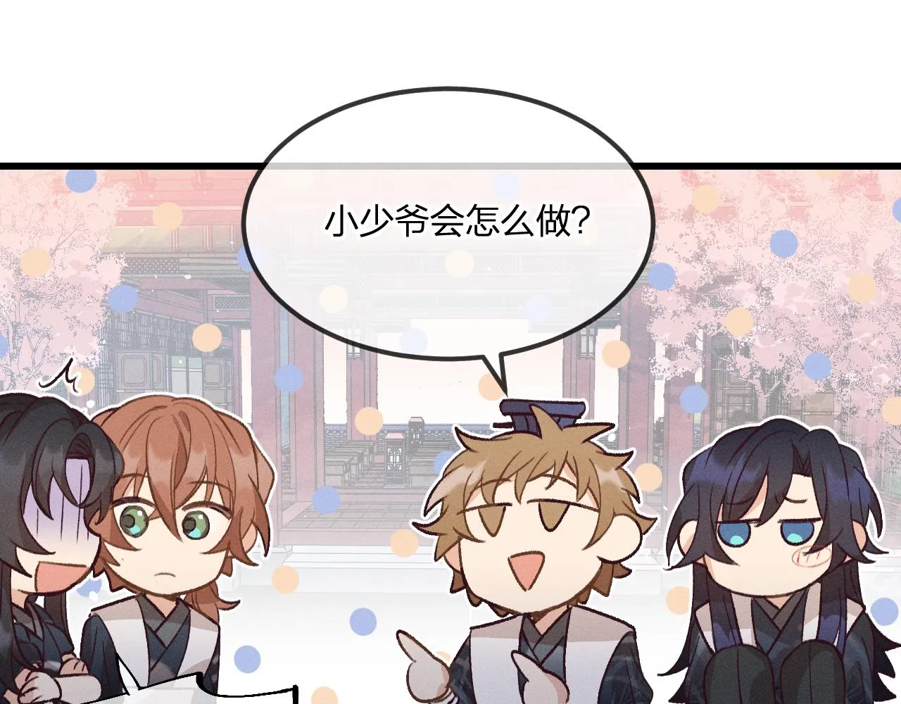 第36话 道士他开窍了（上） 第53页