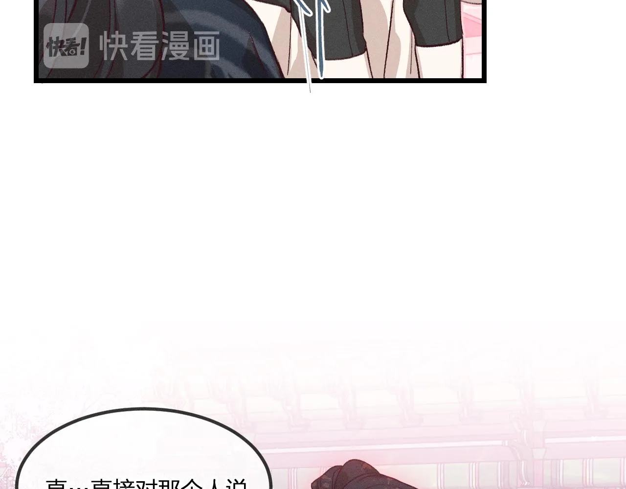 第36话 道士他开窍了（上） 第56页